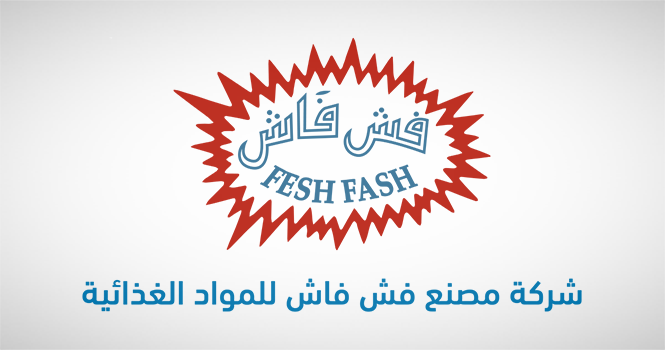 شعار FESH FASH داخل شكل نجمي أحمر مع نص عربي أسفله